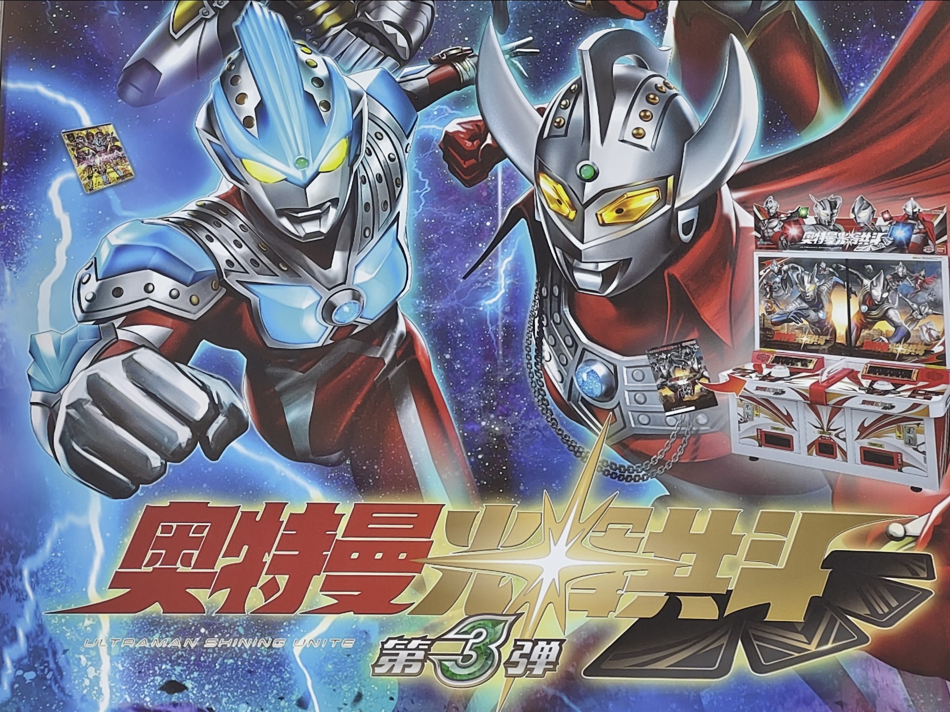 奥特曼激斗传无敌版能量(奥特曼激斗传无敌版能量怎么获得)