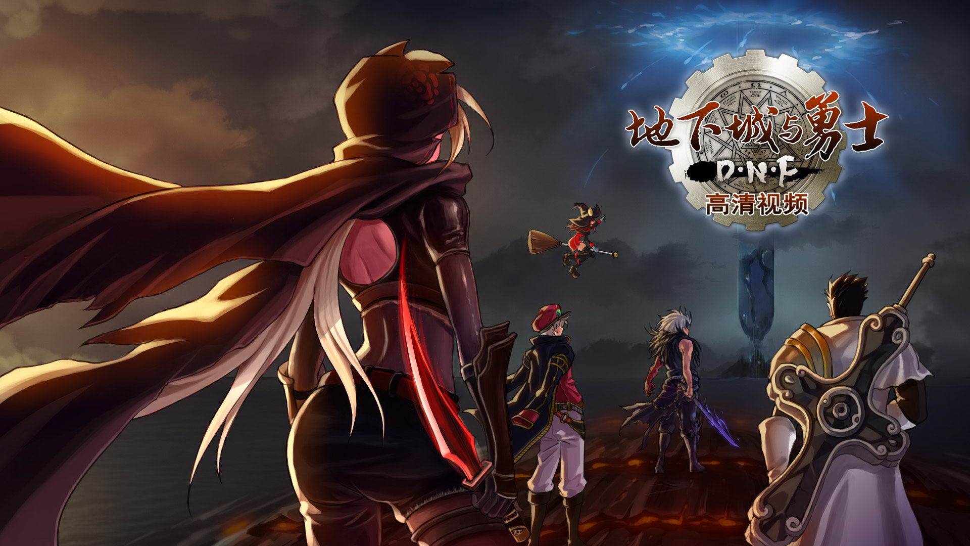 地下城对对碰活动(地下城勇士对决单人匹配不到是怎么回事)