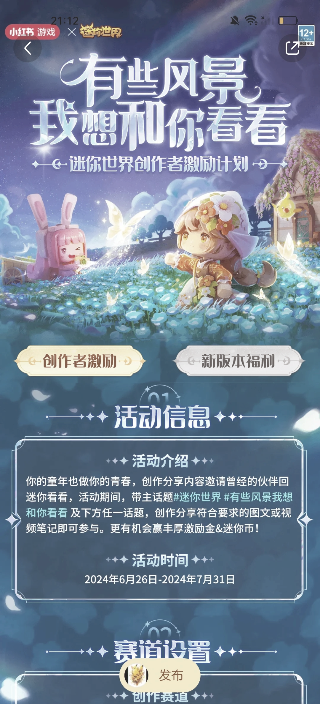 迷你世界解锁皮肤免费(迷你世界的皮肤全部都解锁了免费版)