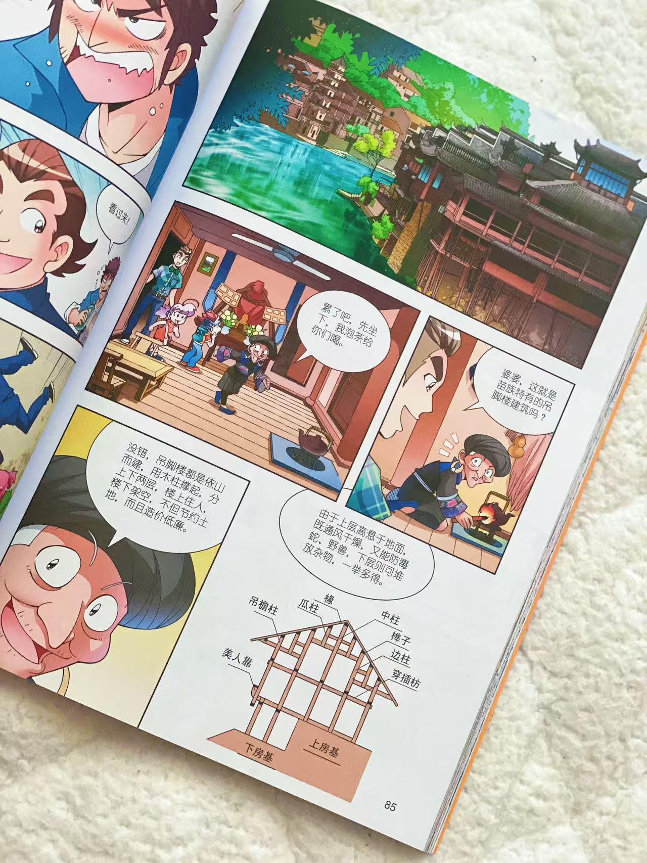 寻宝小人攻略(寻宝小人攻略大全)