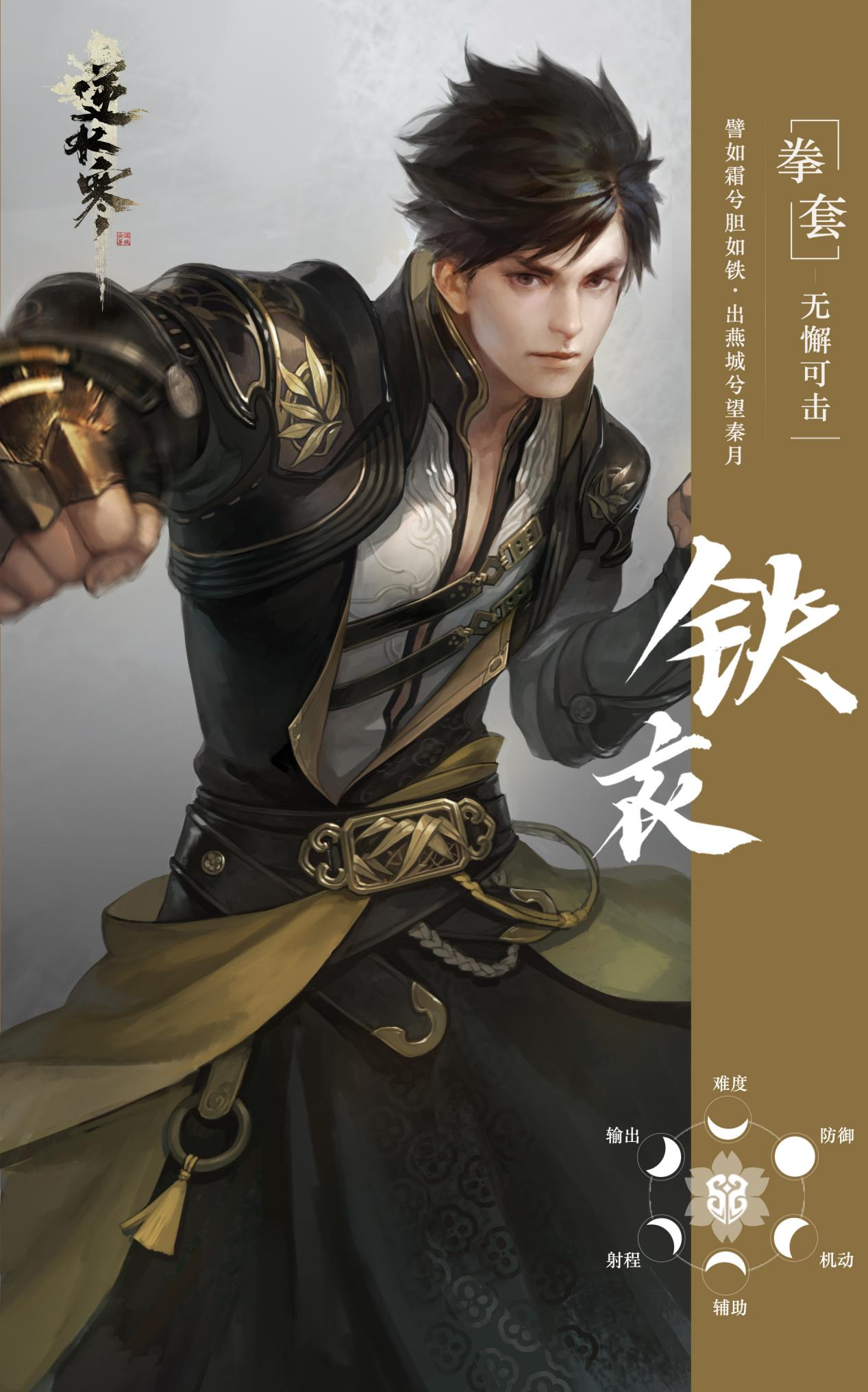 三国志里铁针形象(三国志战略版铁脊蛇矛是谁的)