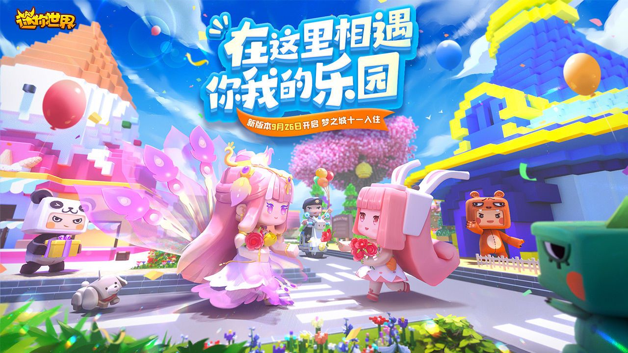 迷你世界2021最新款(迷你世界2021年最新款)