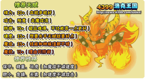 4399洛克王国攻略(洛克王国平民攻略2020)