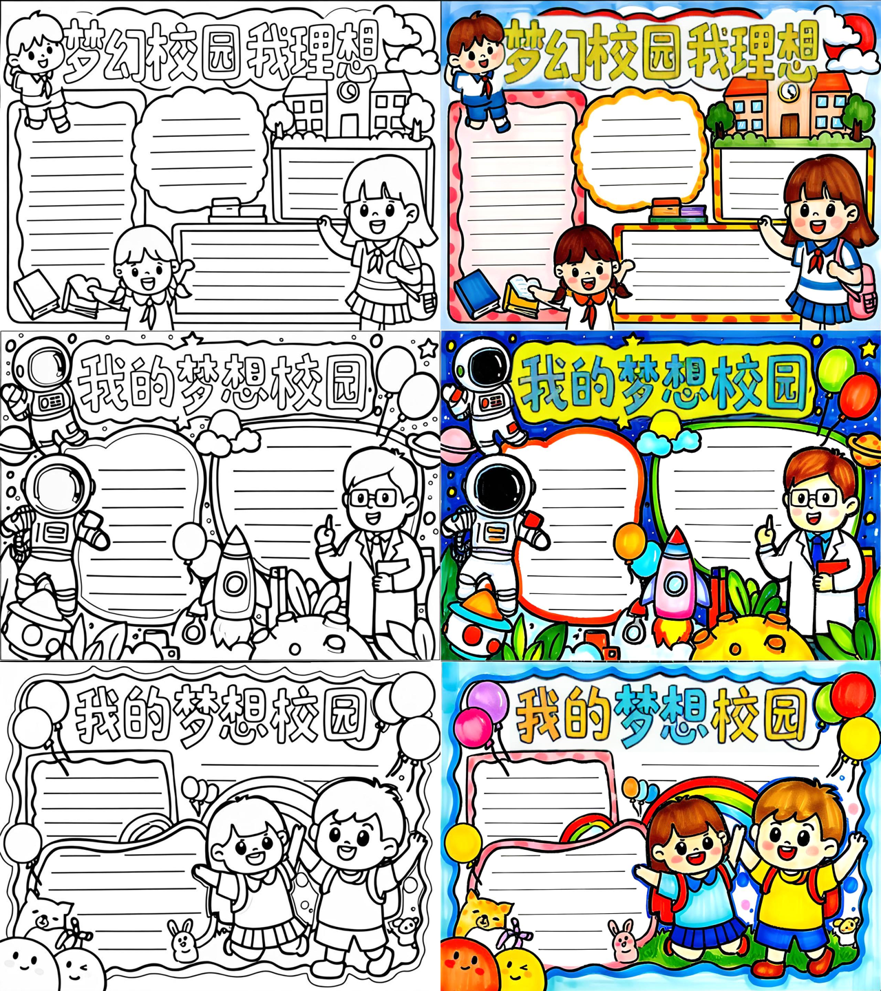 在那下载梦幻校园(在那下载梦幻校园模拟器)