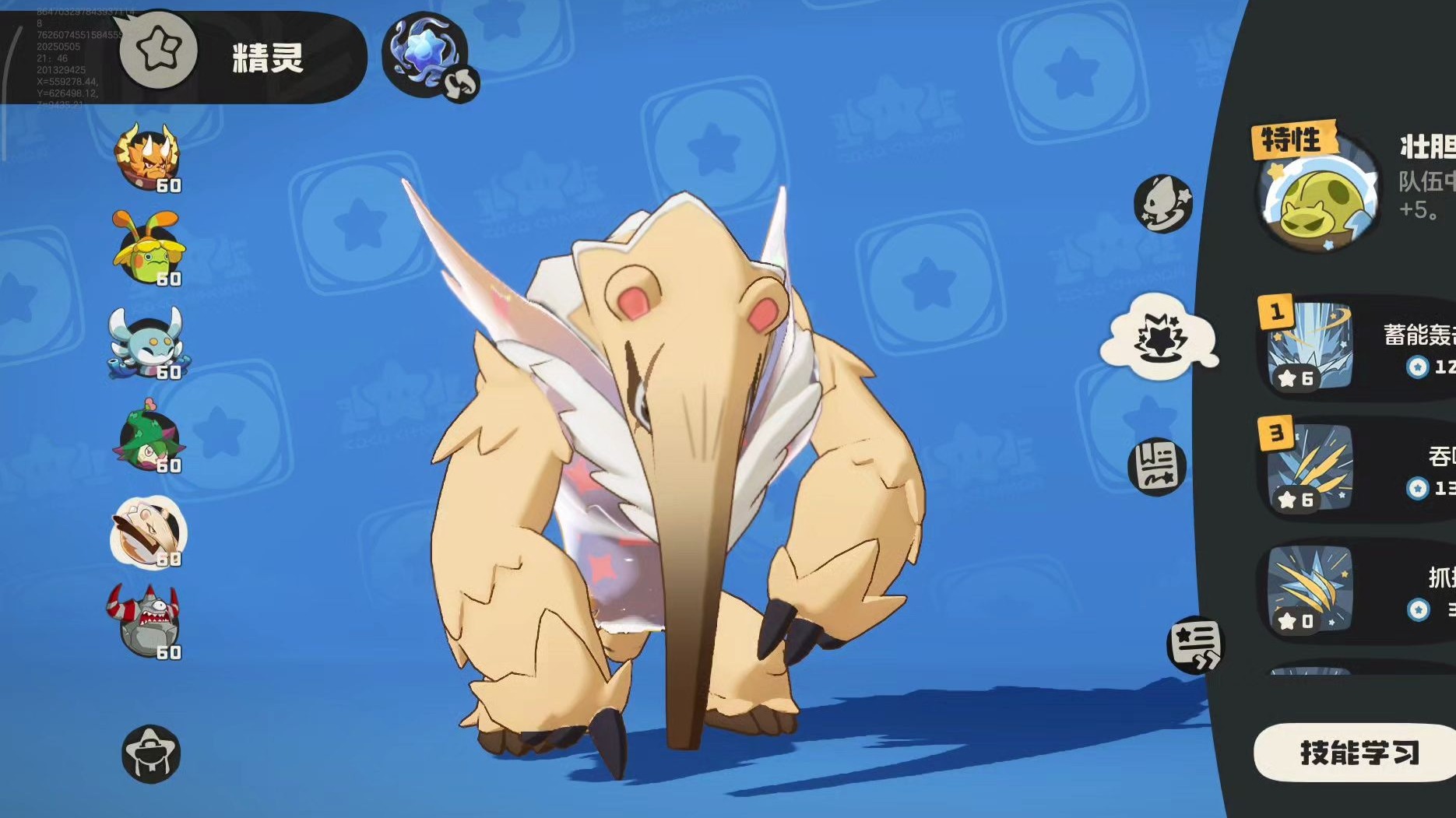 洛克王国见缝插针()