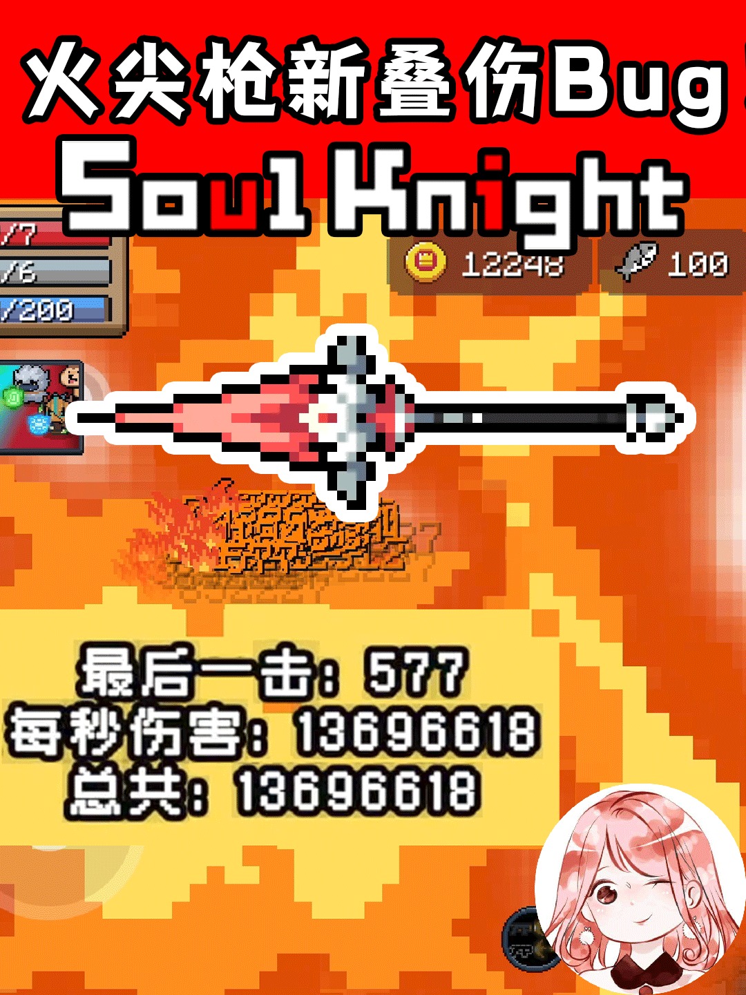 元气骑士2.7.2武器复制bug(元气骑士无限复制武器bug被修复了?)