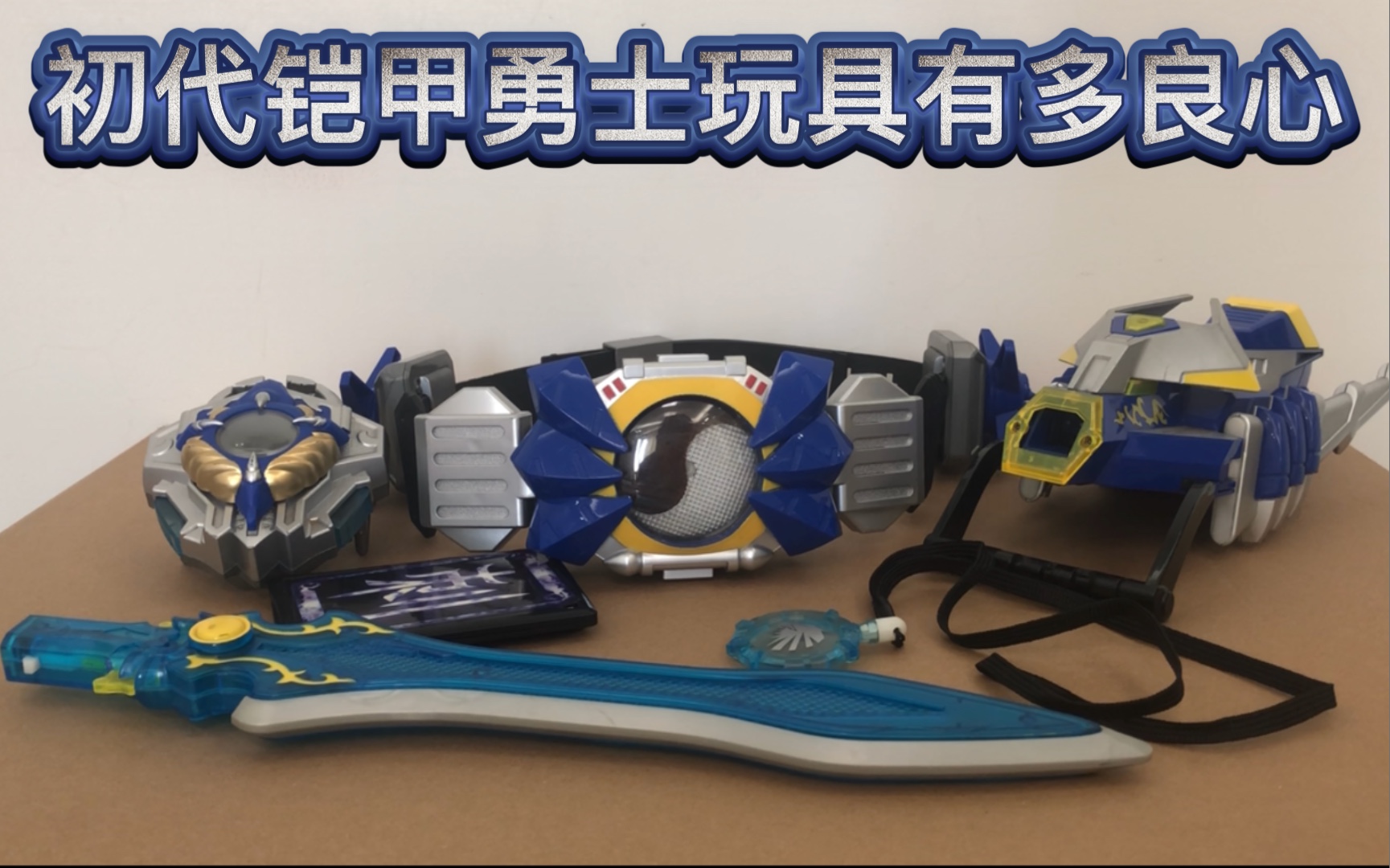 风鹰凯甲的武器(风鹰铠甲的必杀技)