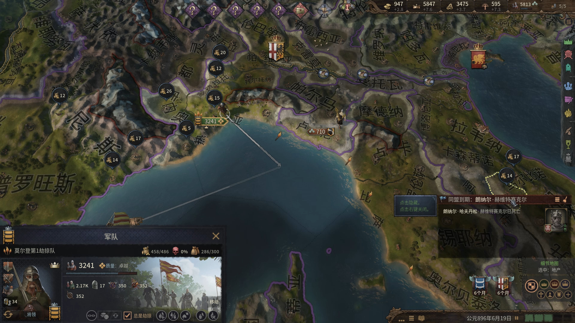 王国十字军3怎么玩(十字军之王3怎么发动王国战争)