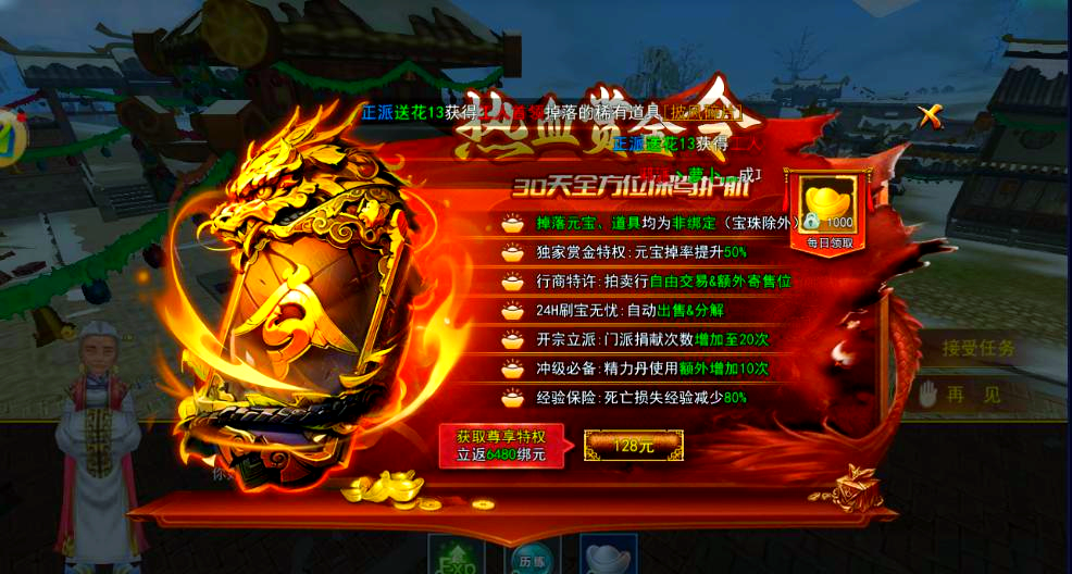 盛大赏金传奇下载地址(热血传奇赏金服和普通服区别)