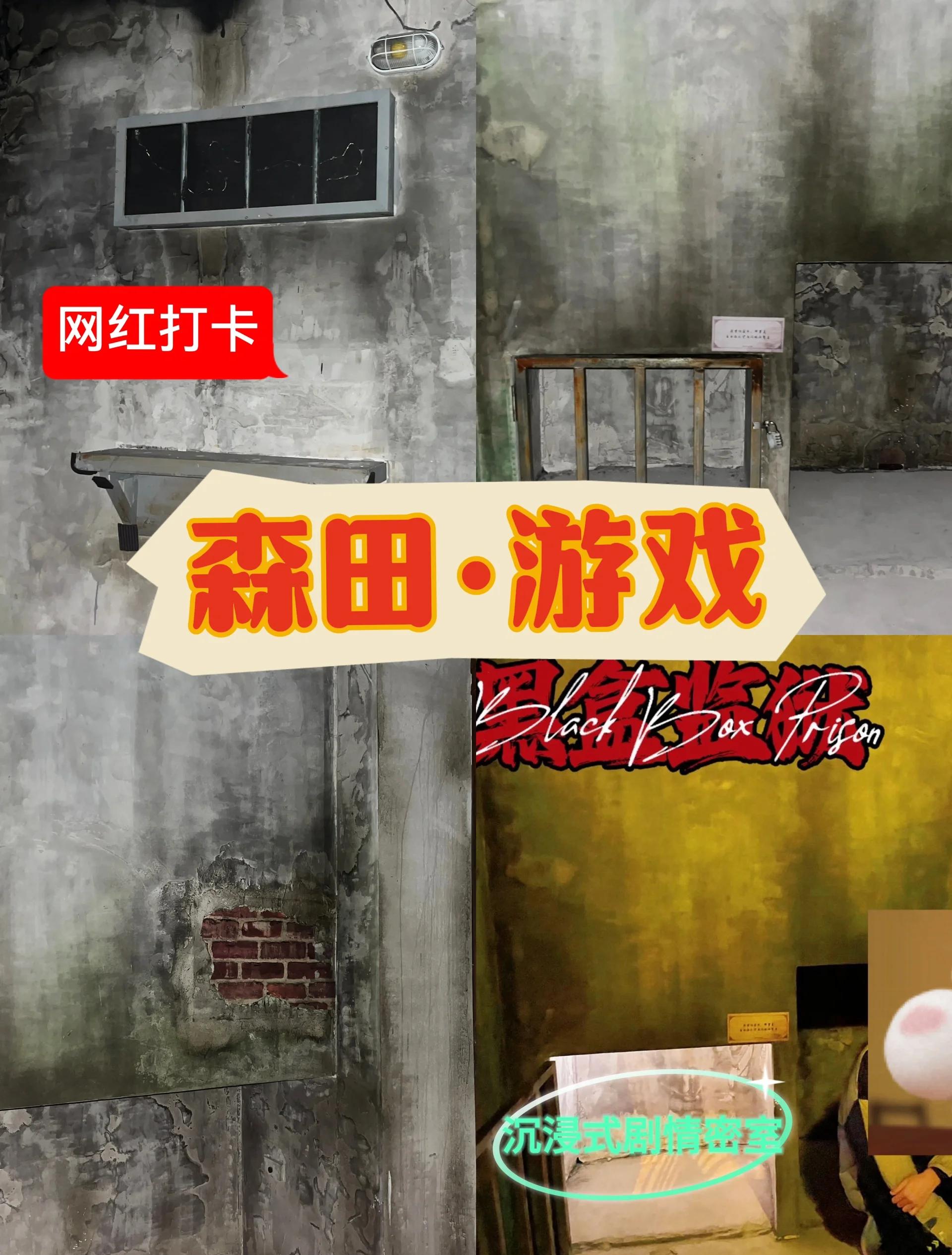 逃脱游戏监狱攻略(逃脱游戏监狱攻略大全)