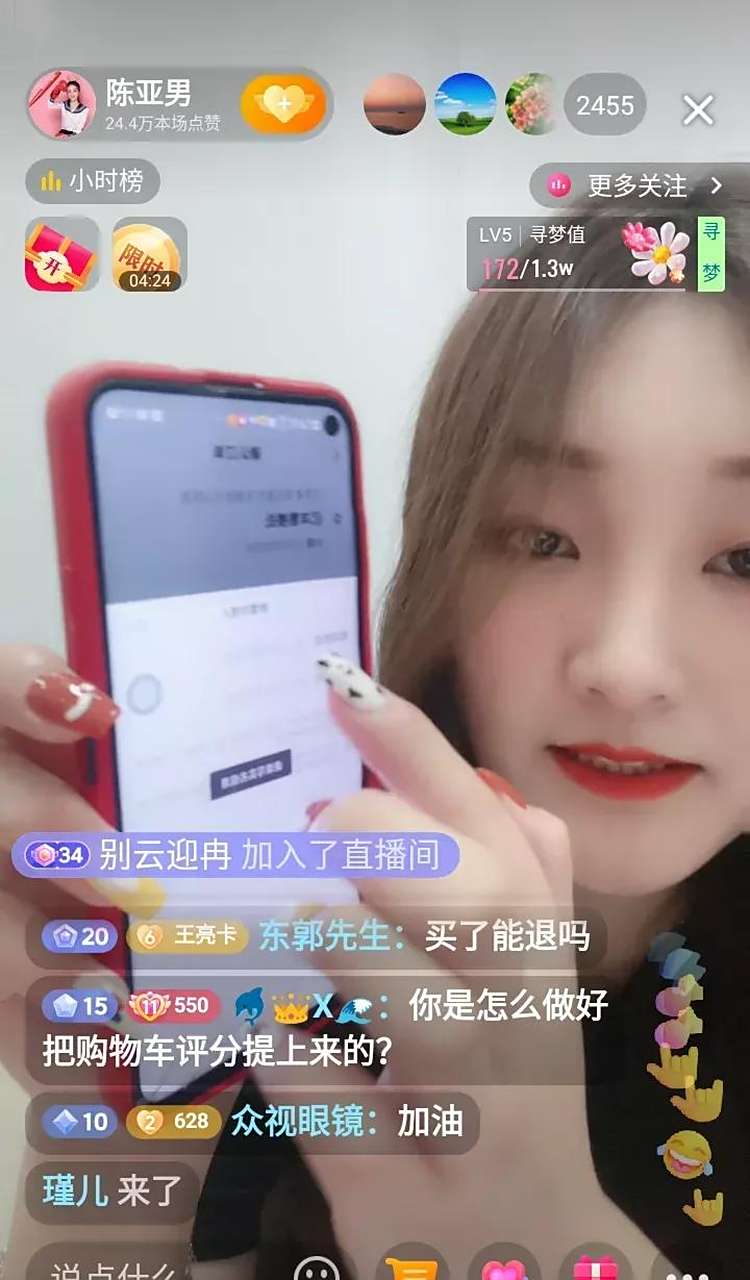 星火网络直播破解版(星火直播破解版免升级版2000)