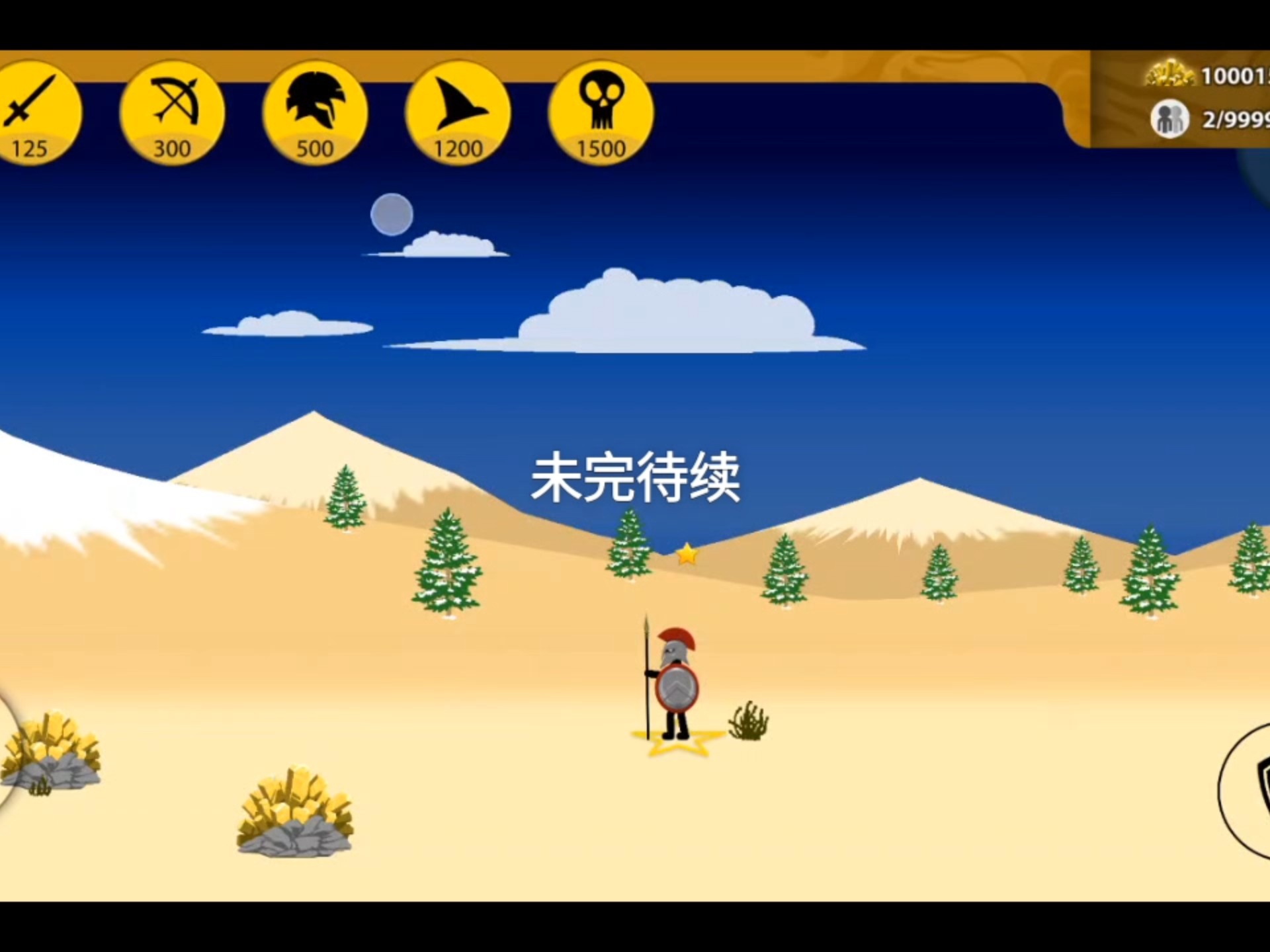 火柴人死亡簿攻略(火柴人死亡簿办公室篇2下载)