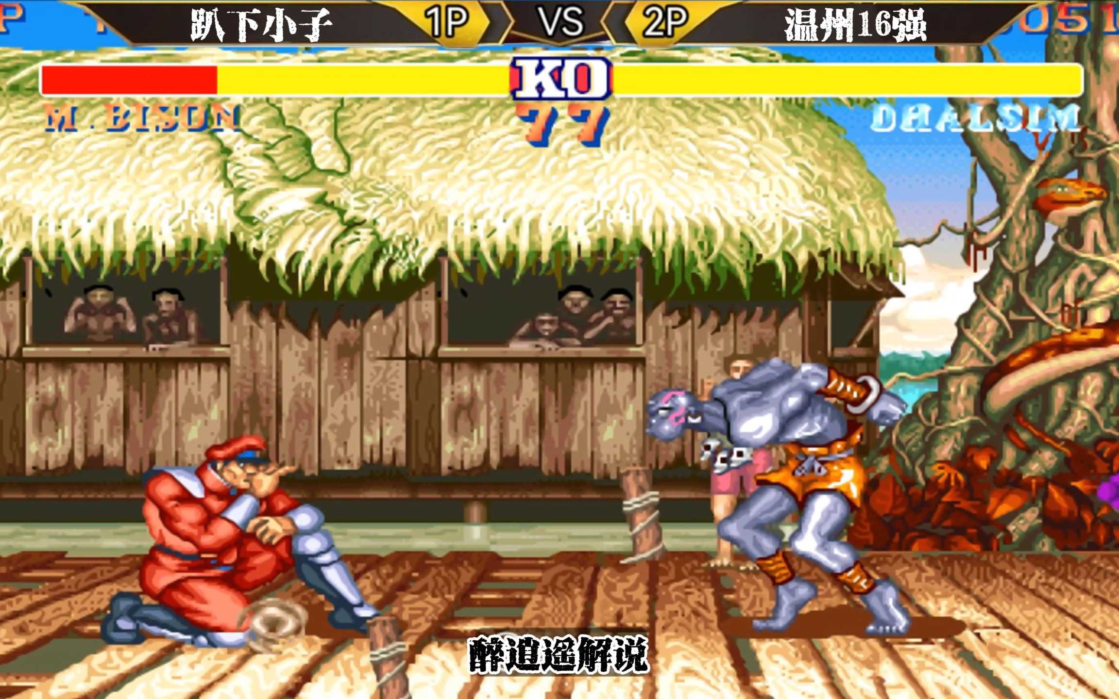 手游街霸2攻略(手游街霸2攻略大全)