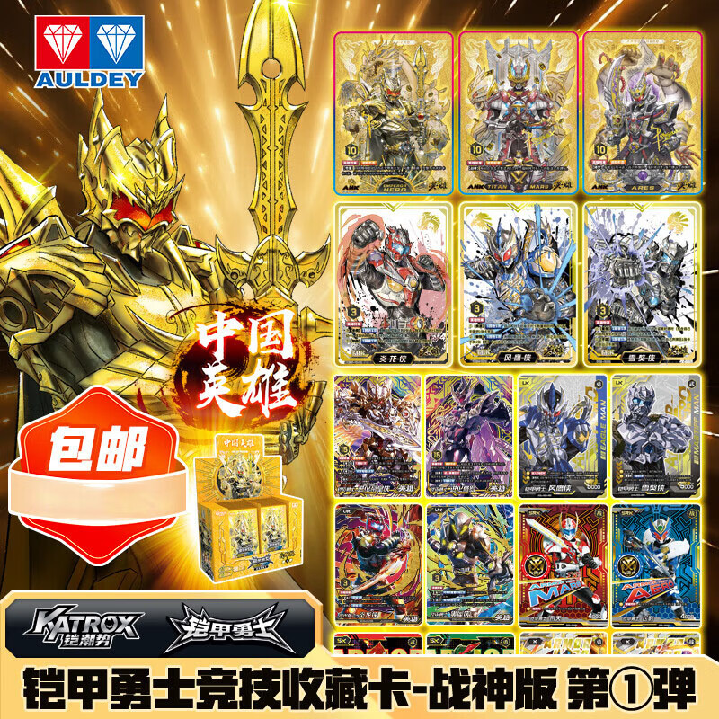 铠甲勇士游戏卡(铠甲勇士游戏卡牌获得技能)