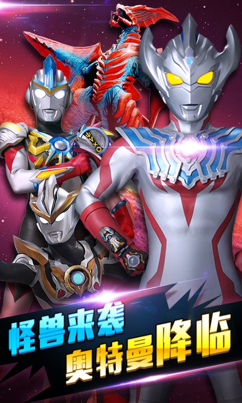 奥特曼大家族小游戏(奥特曼大家族小游戏怎么玩)