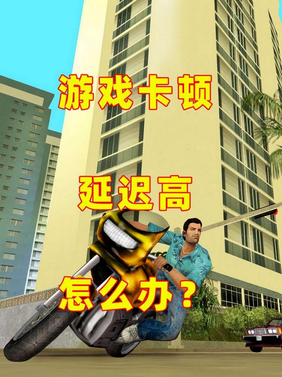 明明侠盗飞车7(侠盗猎车七预告片)