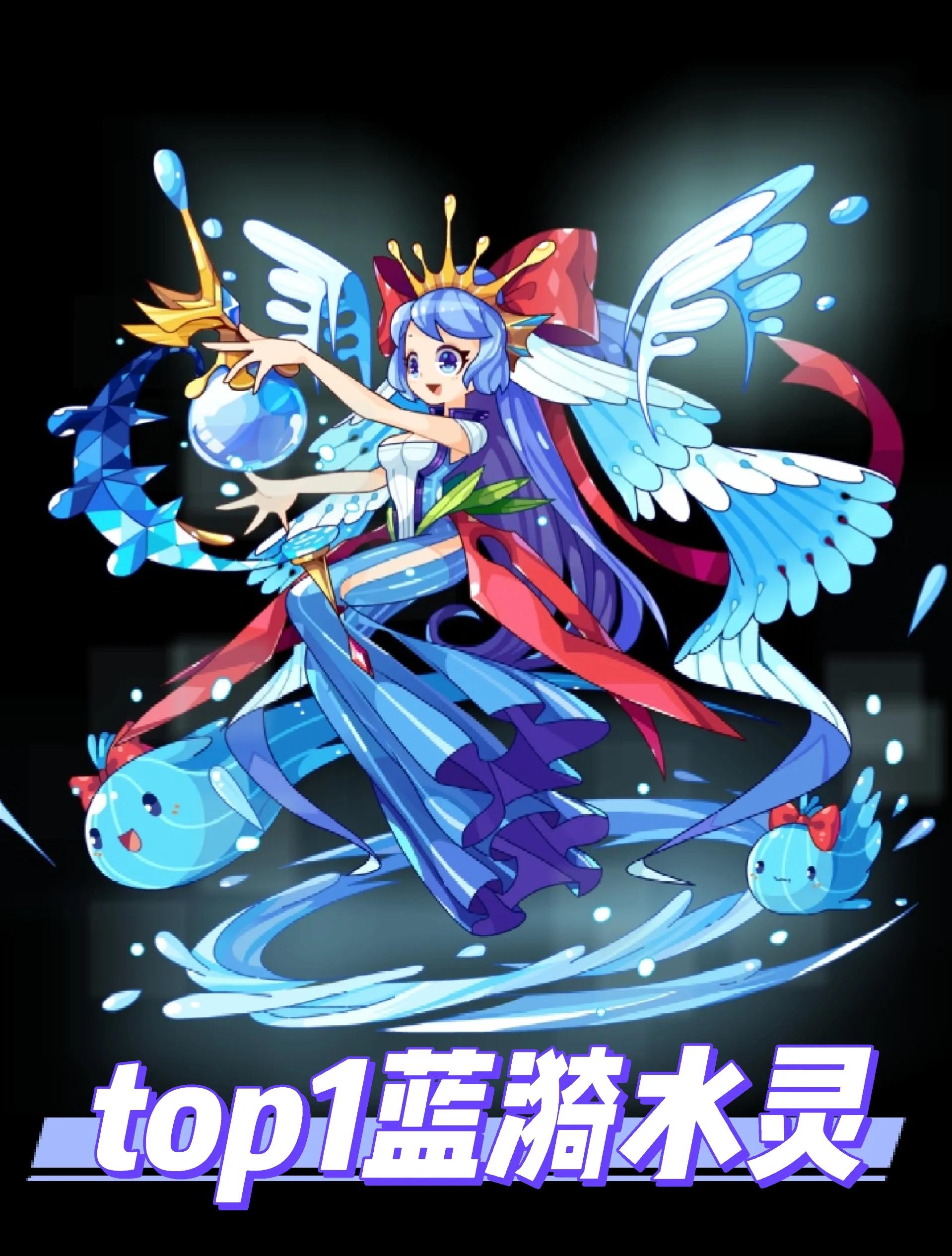 洛克王国水灵图片(洛克王国水灵在哪儿进化)