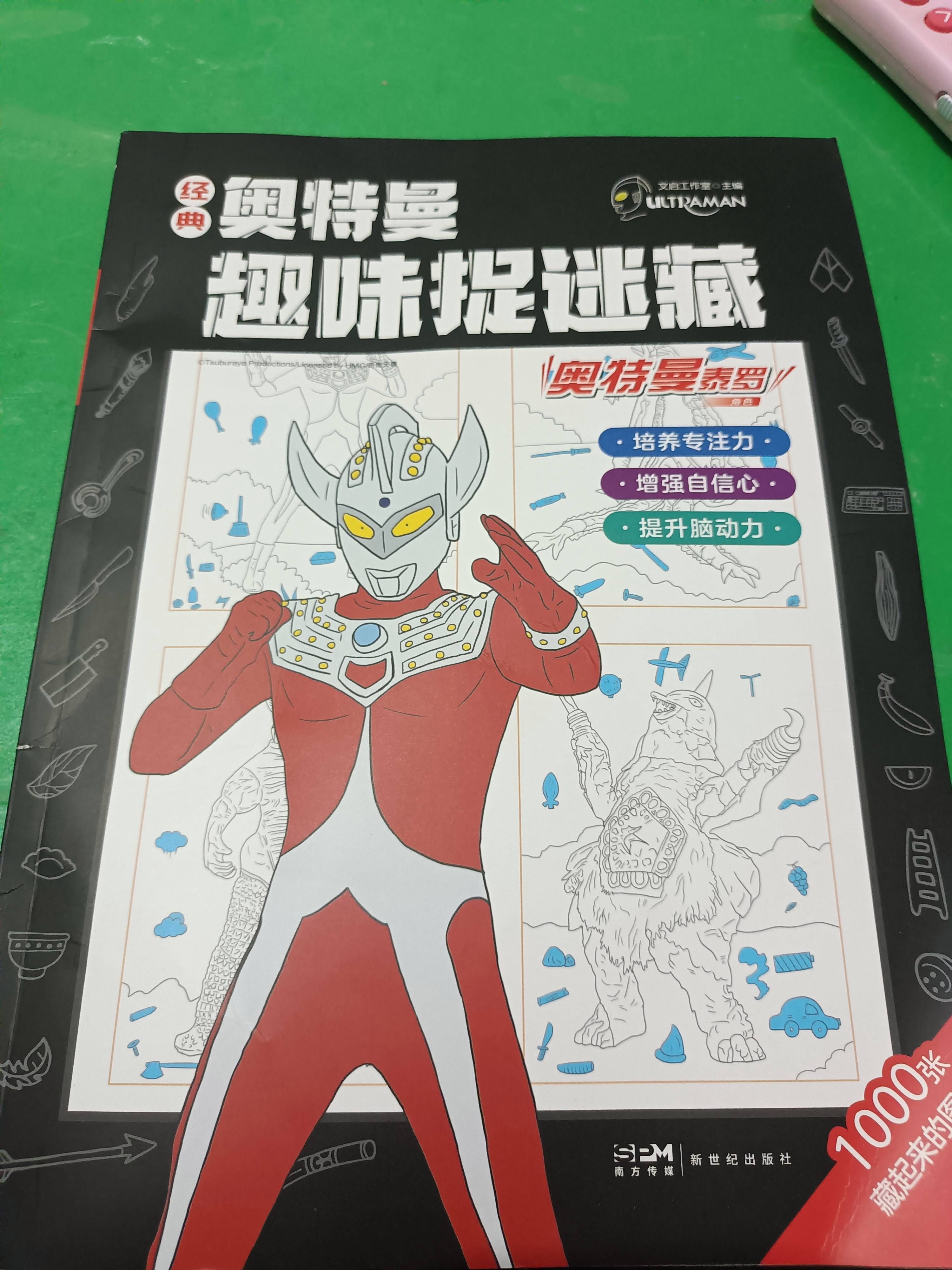 能看的奥特曼小游戏(播放奥特小游戏让人能看能玩的小游戏)