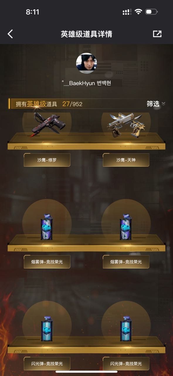 2025年10月12日 第103页