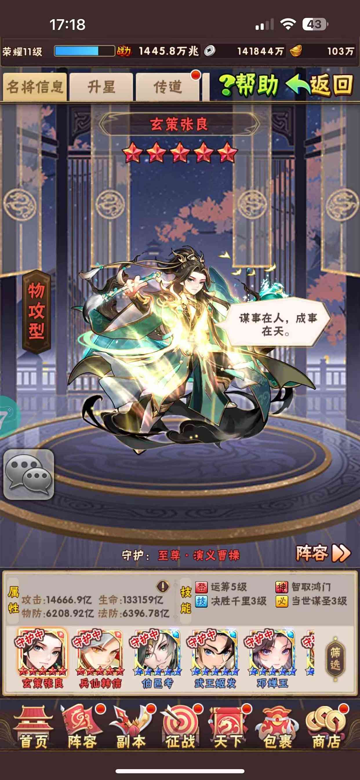 天猫充值少年三国志(少年三国志天天充值返利)