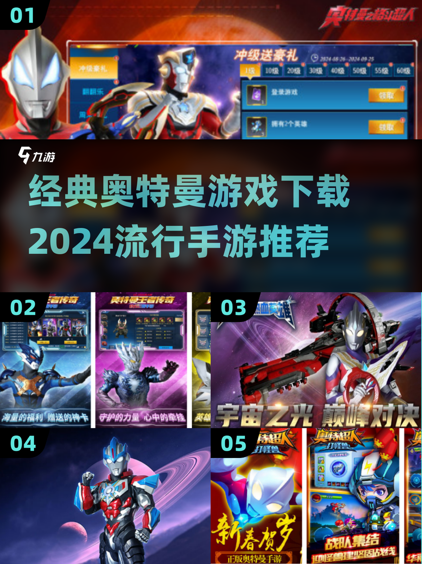 奥特曼小游戏修改版(奥特曼游戏大全内置修改器)