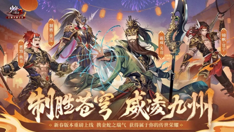 少年三国志2破解版软件(少年三国志2破解版下载无限元宝破解版)