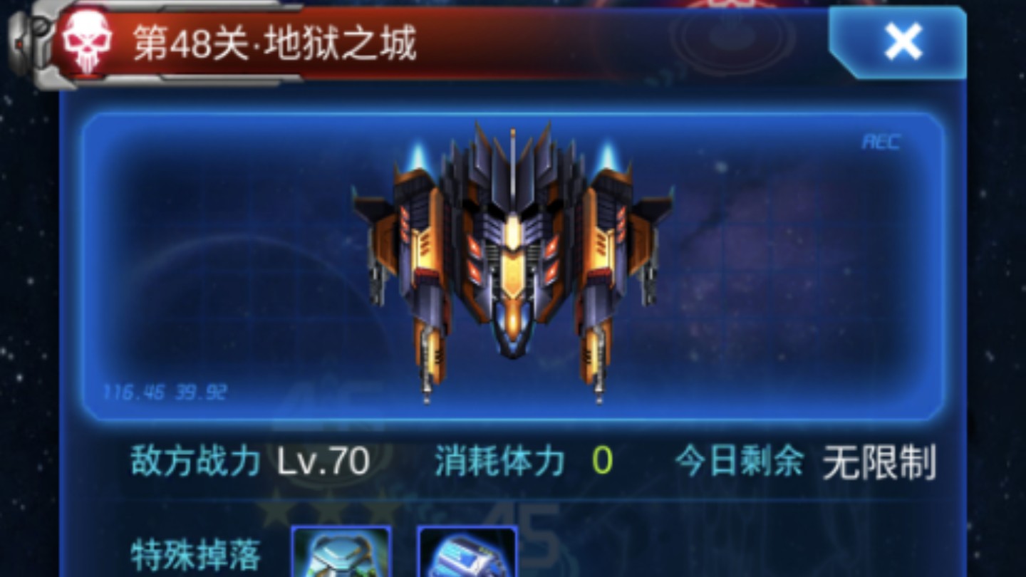 雷神战机攻略(雷神战机官方版)