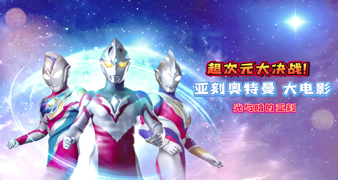 奥特曼之大电影游戏(奥特曼之大电影游戏在线观看)