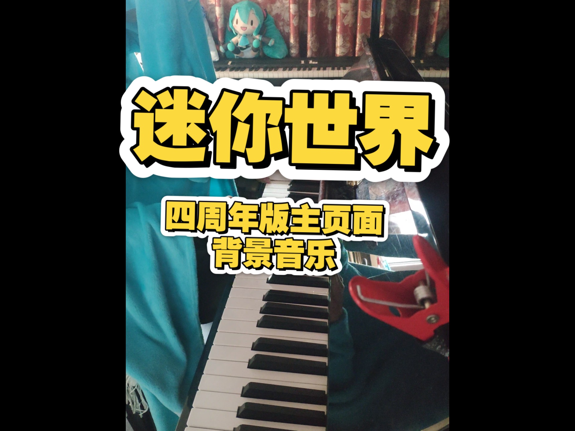 迷你世界9游4周年下载(迷你世界2020下载4周年)