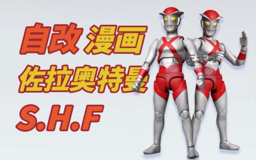 奥特曼h本子大全(奥特曼的本子是什么)