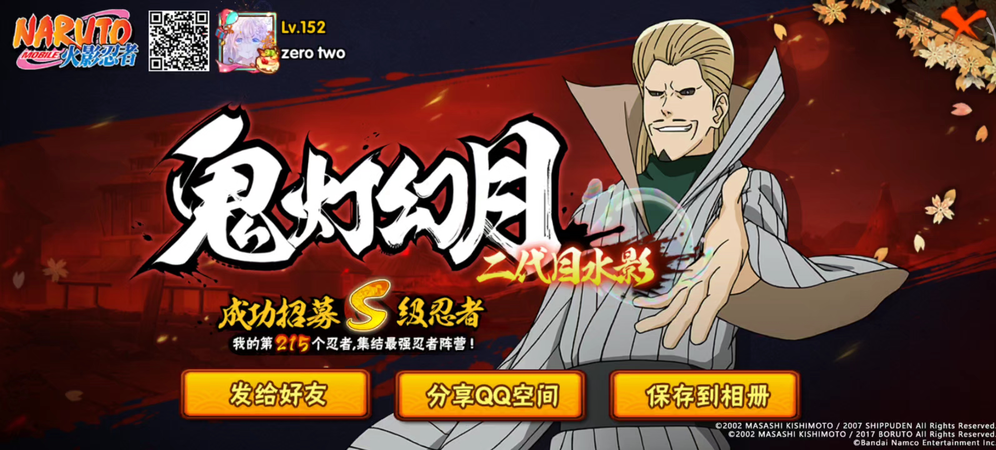 2025年10月12日 第58页