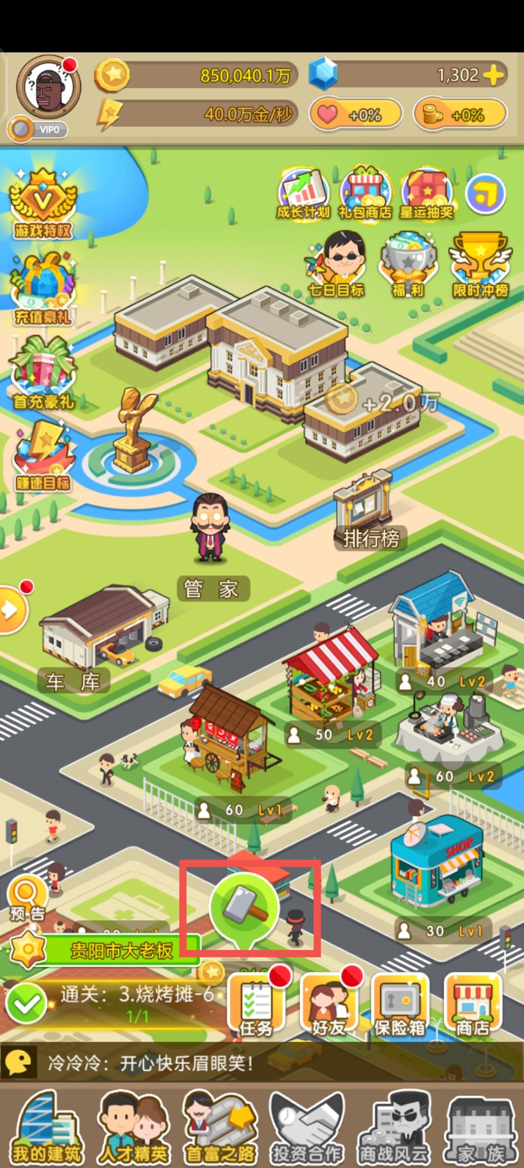 java三国大富翁游戏下载地址()