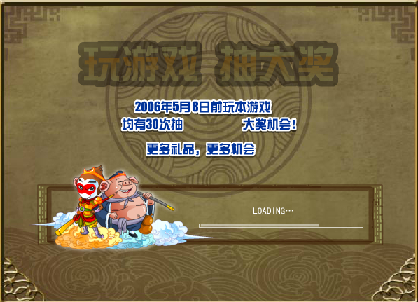 传奇西游无敌版手机下载()