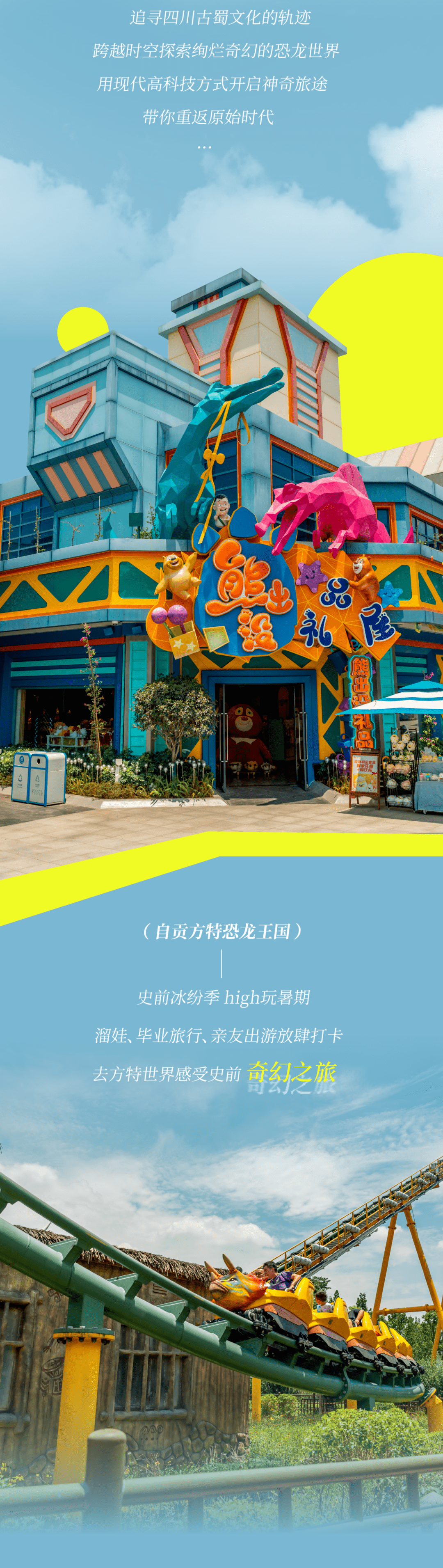 恐龙王国停车选关版(恐龙王国历险城怎么样)