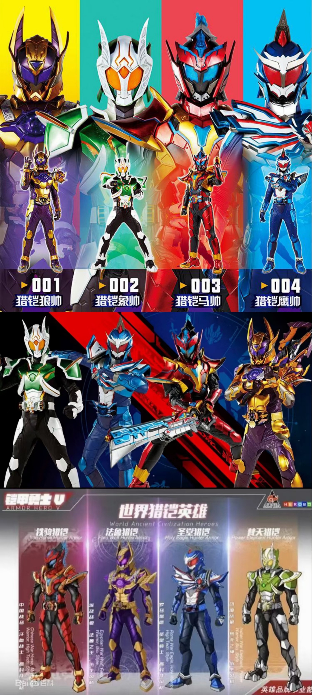 甲勇士铠甲勇士的(甲勇士铠甲勇士的图片)