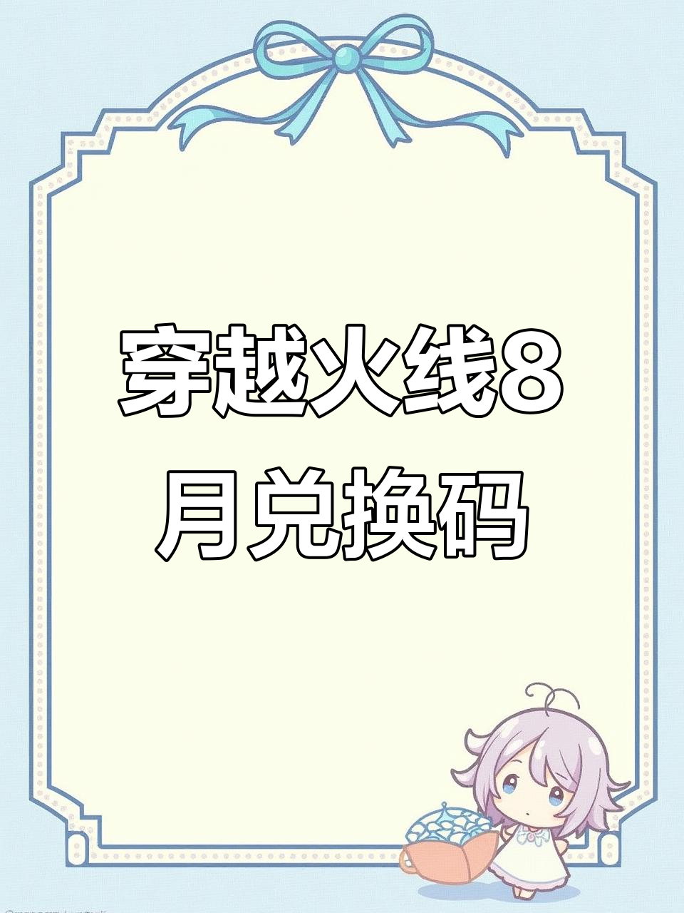 cf手游最新占有资金兑换码(cf手游免费领8888钻石2021)