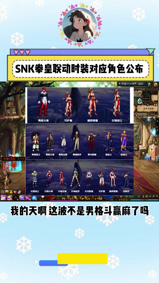 dnf刷图拳皇(dnf拳皇补丁大全)