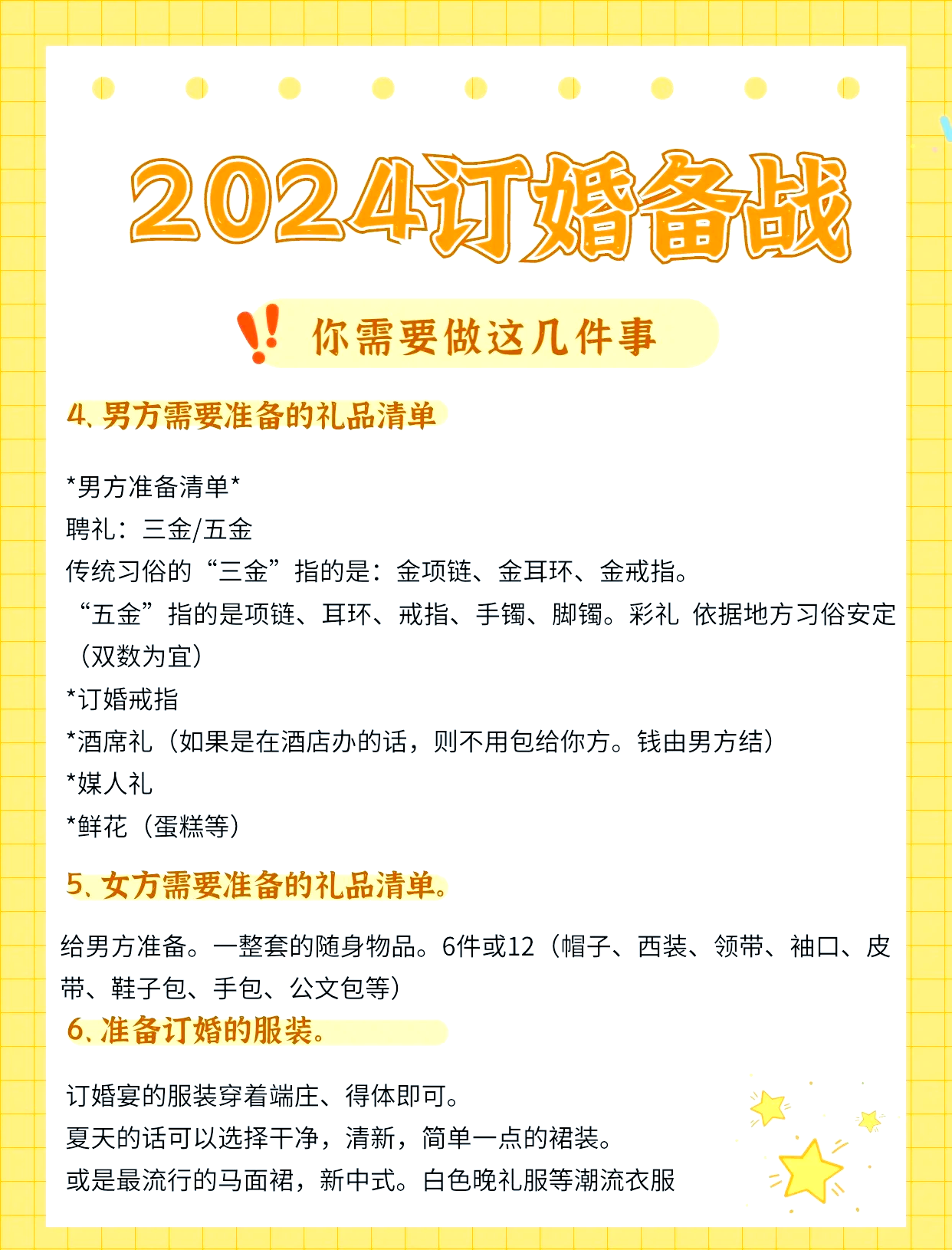 2025年10月12日 第45页