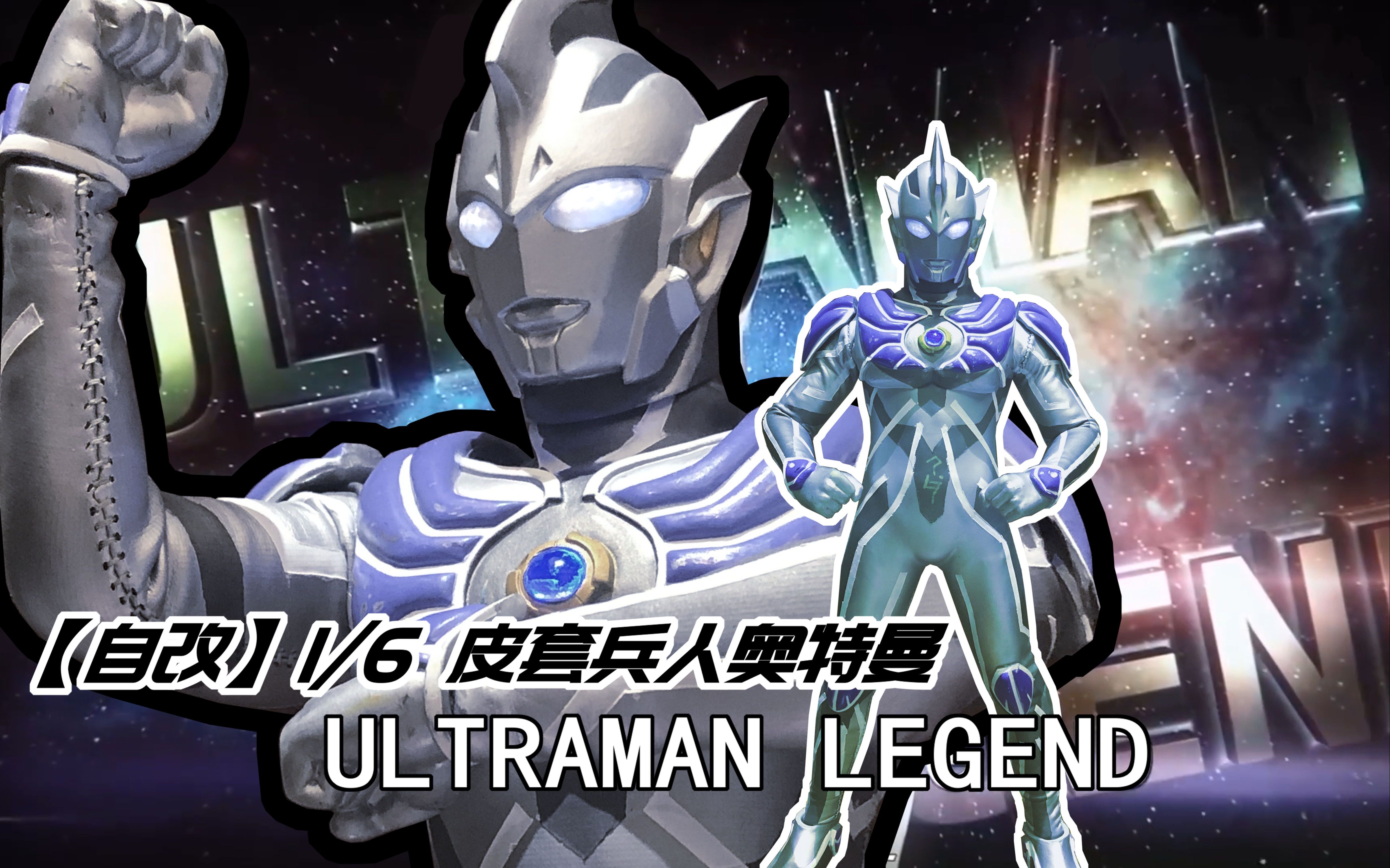 雷杰多奥特曼国语(雷杰多奥特曼全集观看)