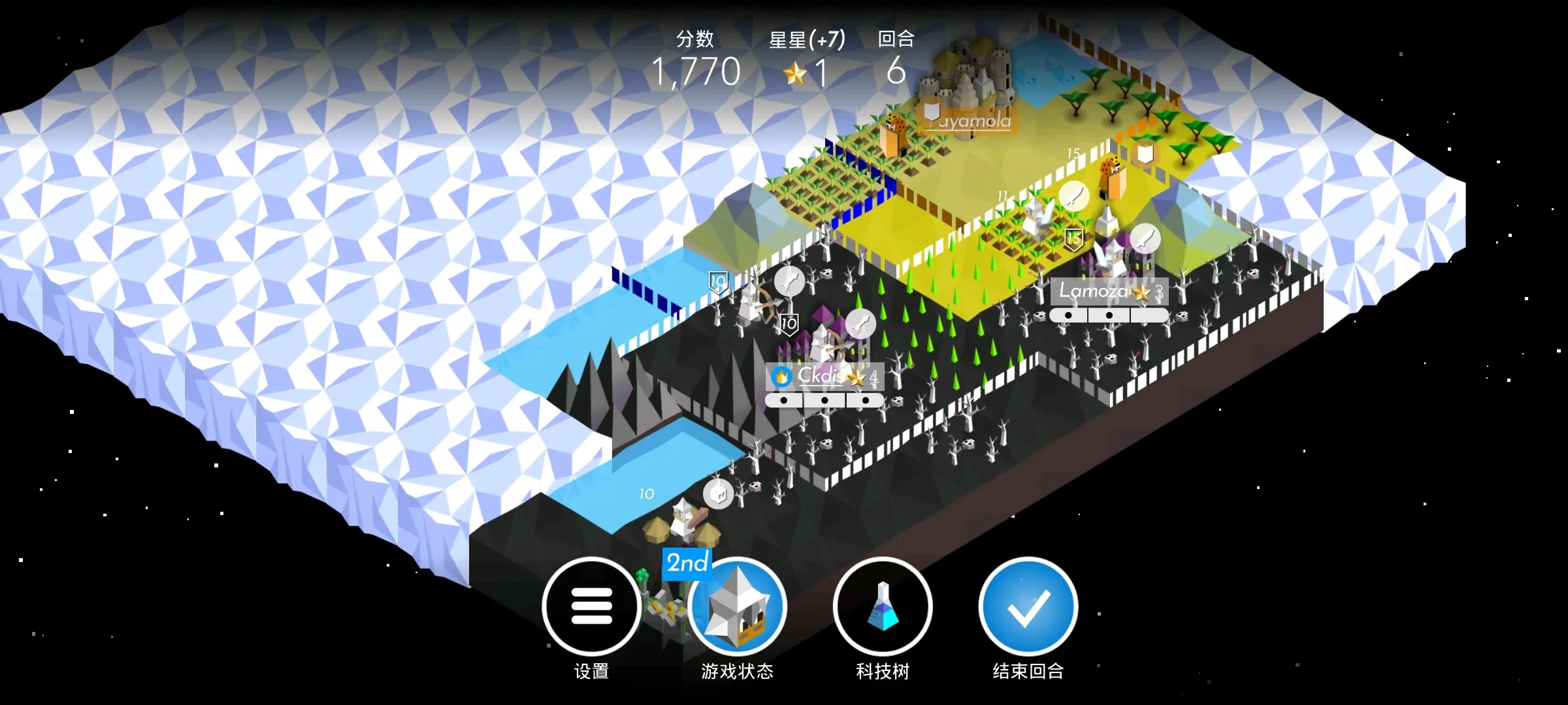 2025年10月12日 第36页