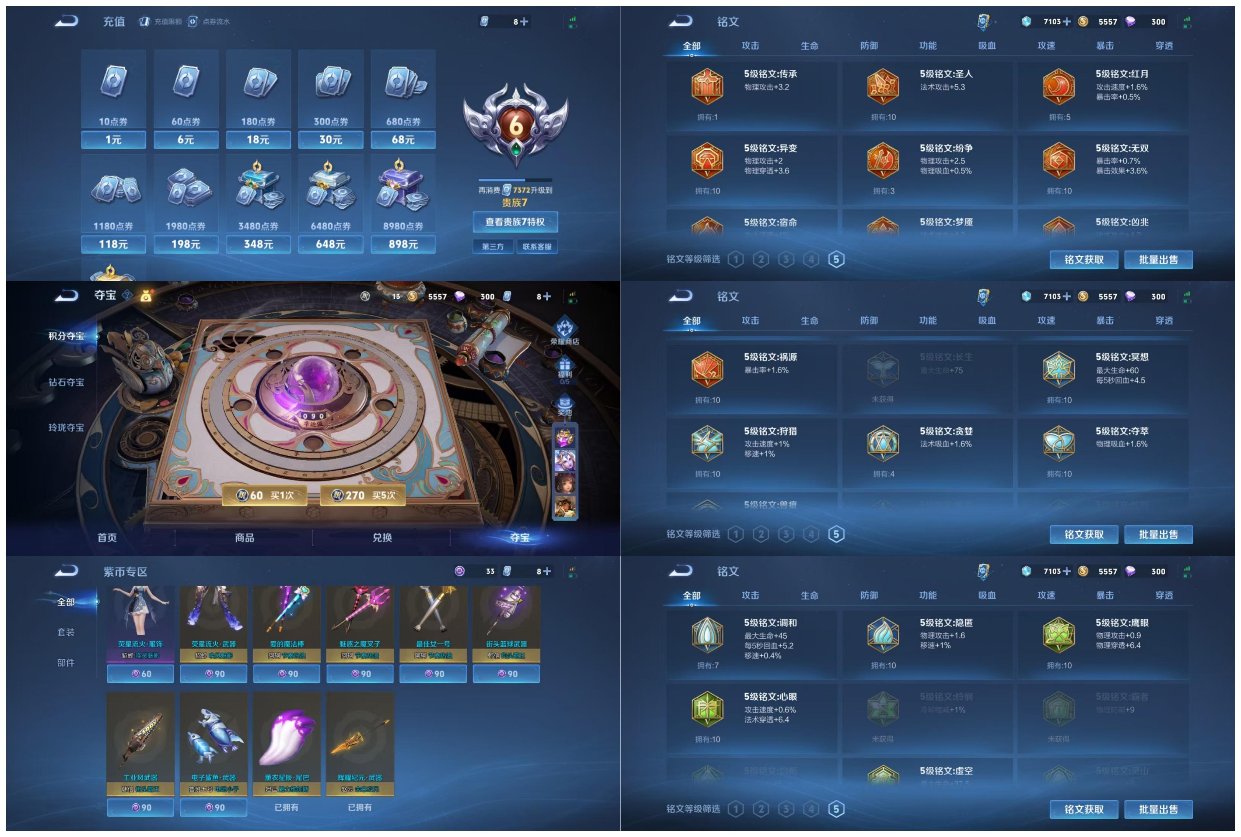 王者荣耀游戏名超长gg修改器(王者荣耀超长名字修改器软件下载长名字)