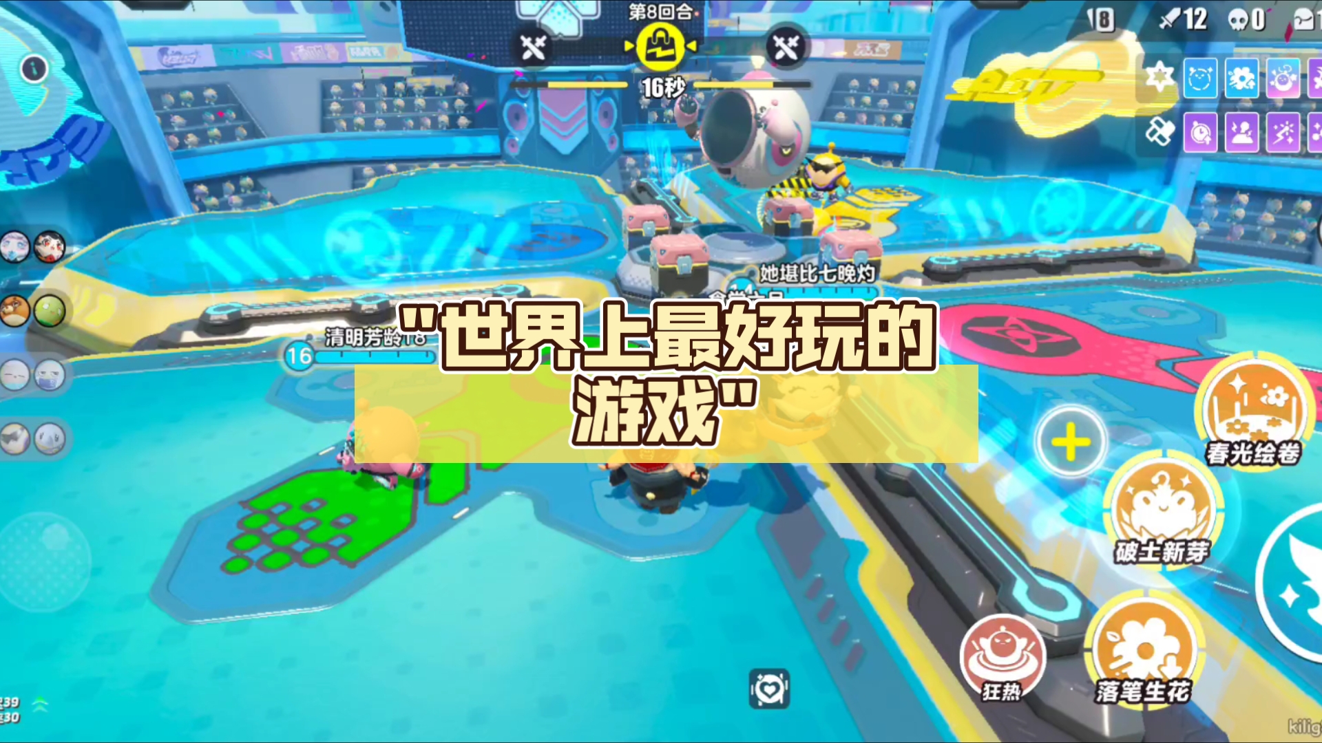 世上最疯狂的游戏攻略(世界上最疯狂的世界纪录)