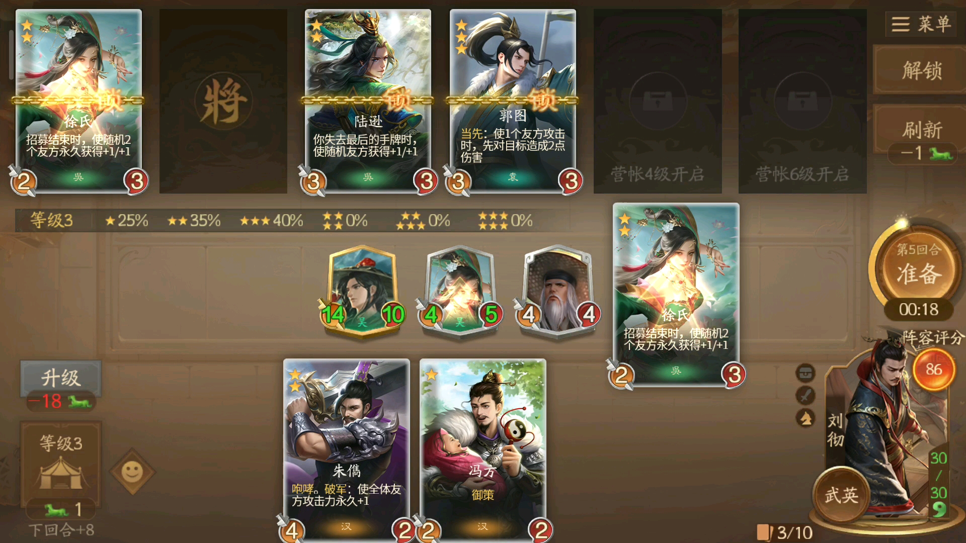 三国竞技场自走旗(三国竞技场自走旗有什么用)