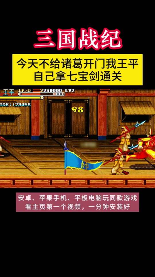 三国战纪单机手机破解版(三国战纪单机手机破解版最新)