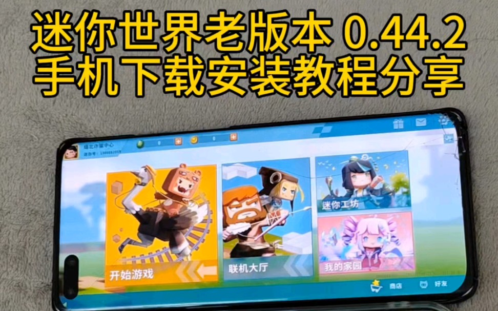 迷你世界破译板(迷你世界破解板下载)