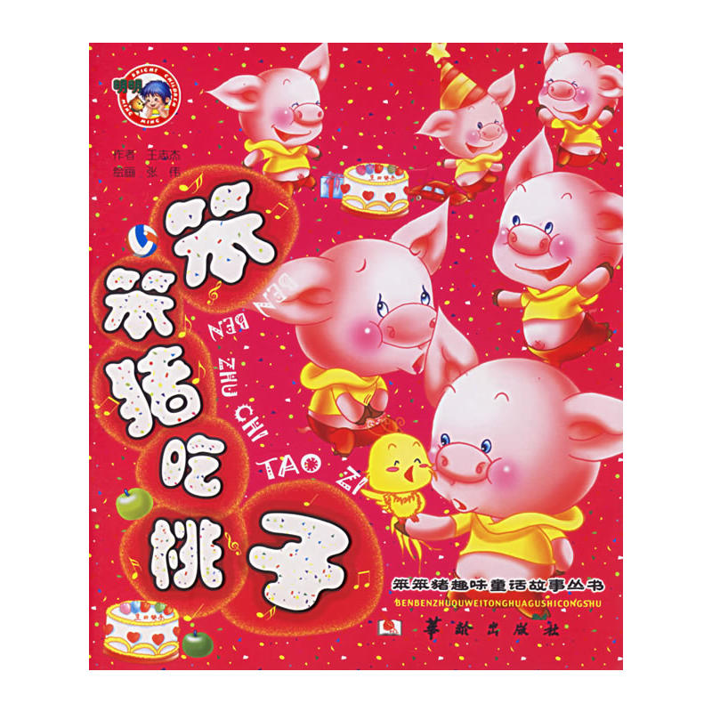 笨猪猪破解版(笨猪的忍者破解版下载)