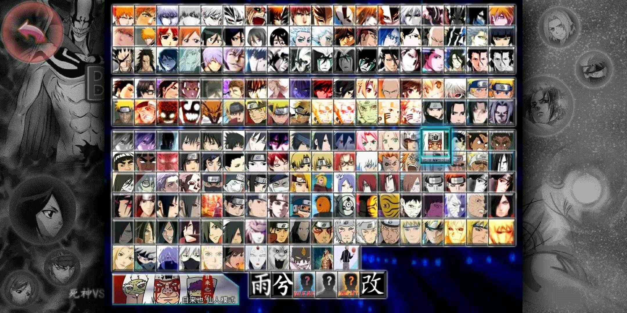 死神vs火影8.15满人物版有奥义图()