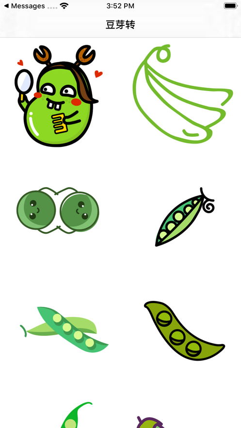 豆芽破解版app(豆芽app破解版下载ios)