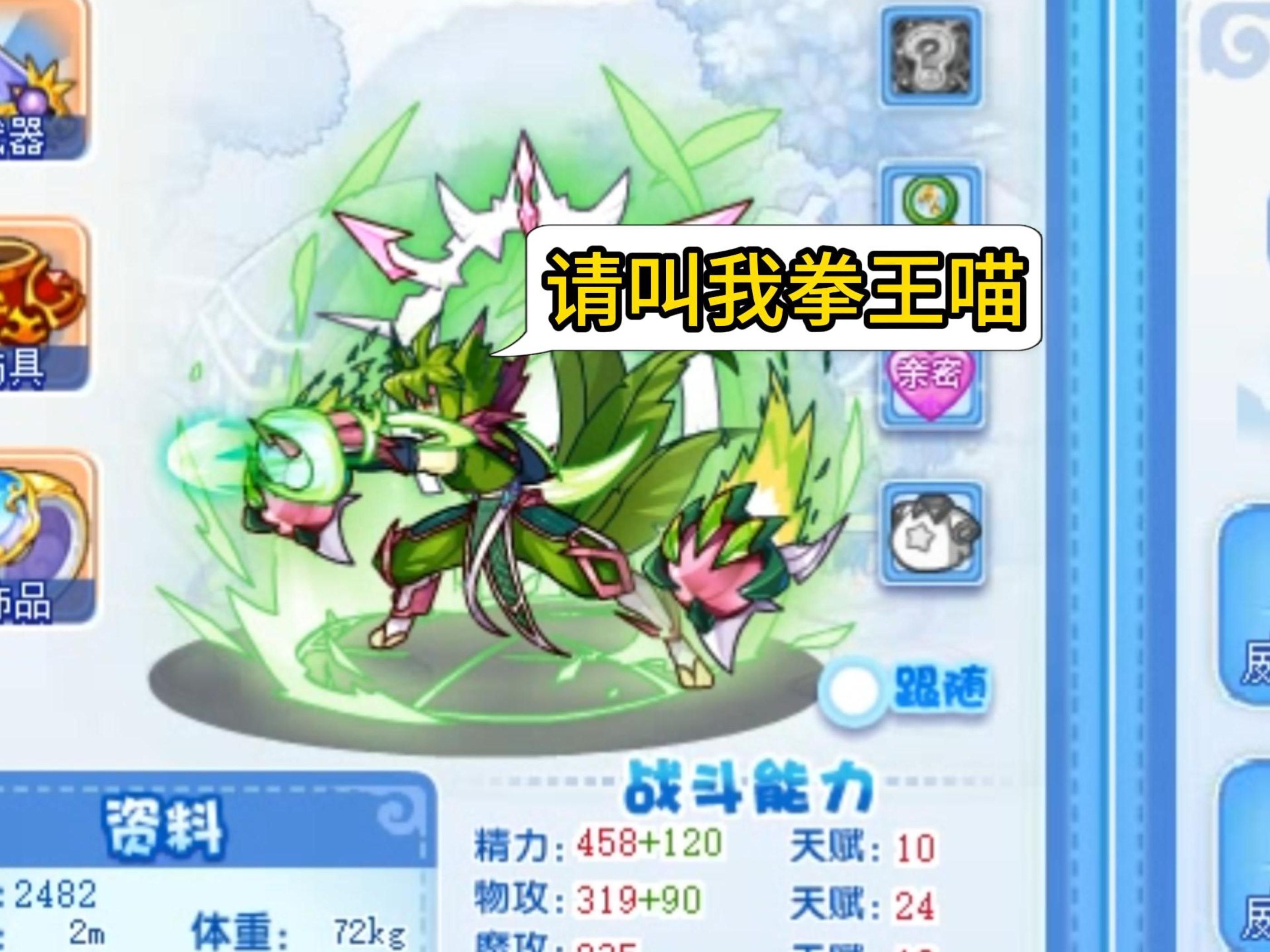 洛克王国主宠哪个好(洛克王国哪个宠物最厉害2020)