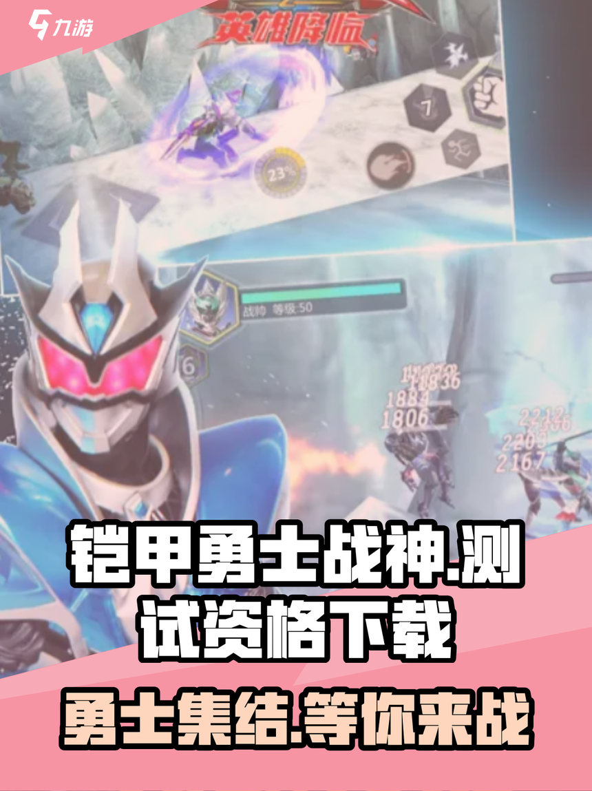 无敌铠甲勇士小游戏(铠甲勇士无敌版单机游戏在线)